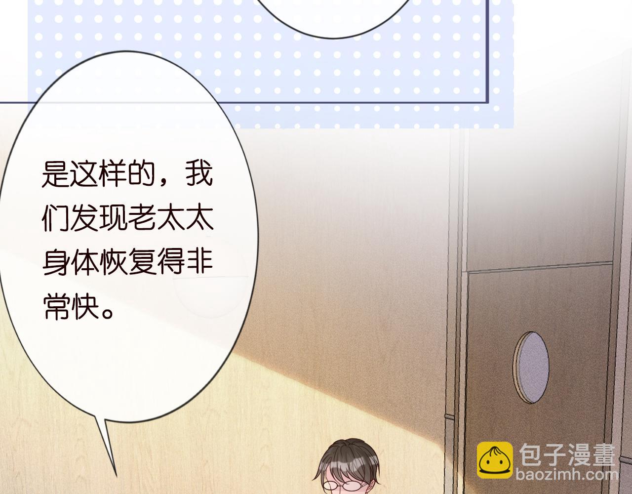 第18话  学霸的烦恼36