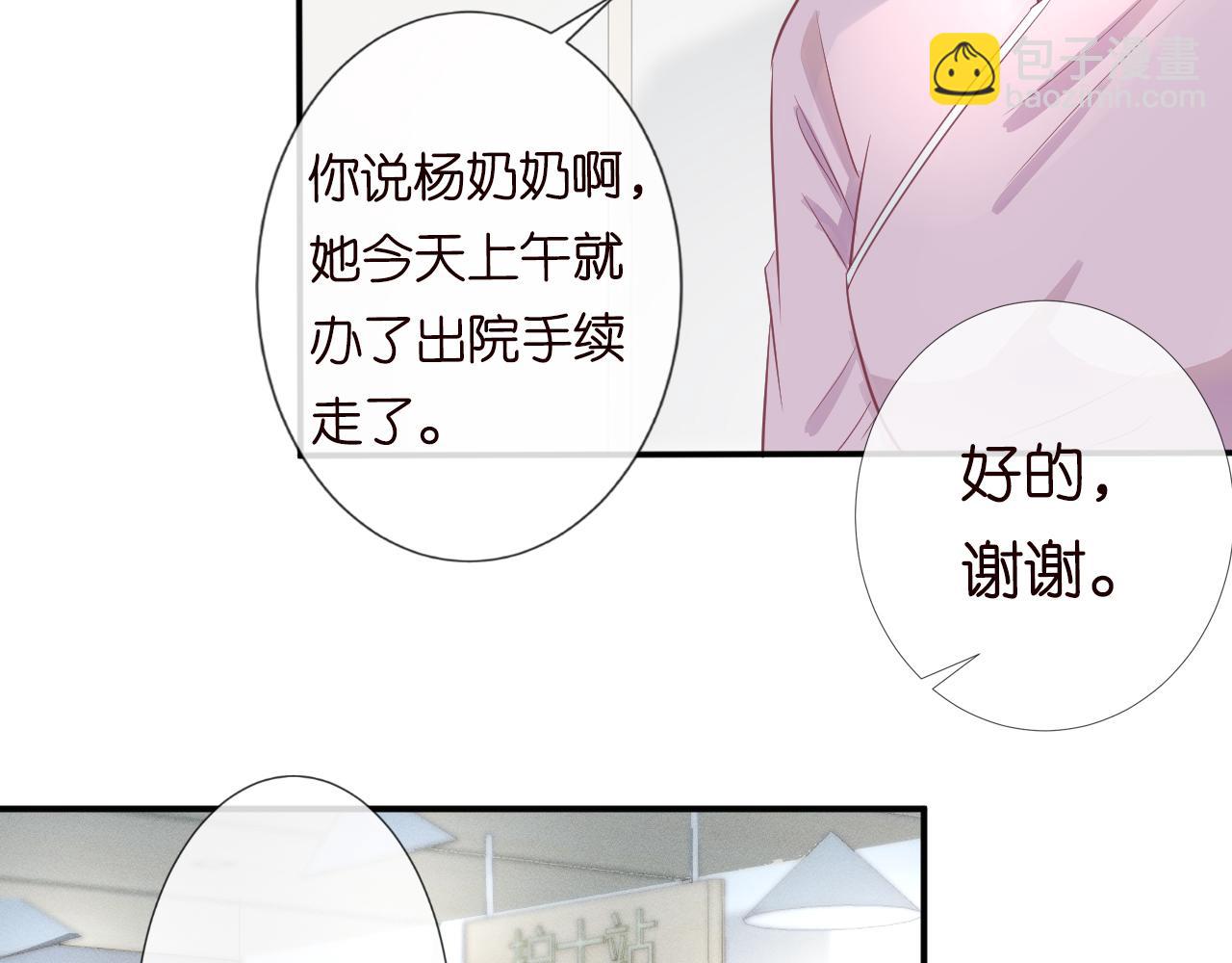 第19话 外婆失踪72