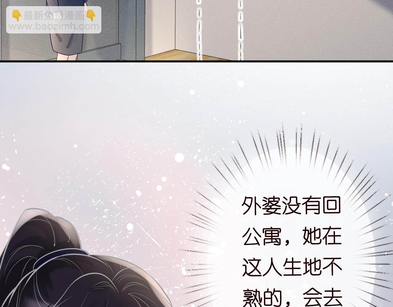 第19话 外婆失踪88