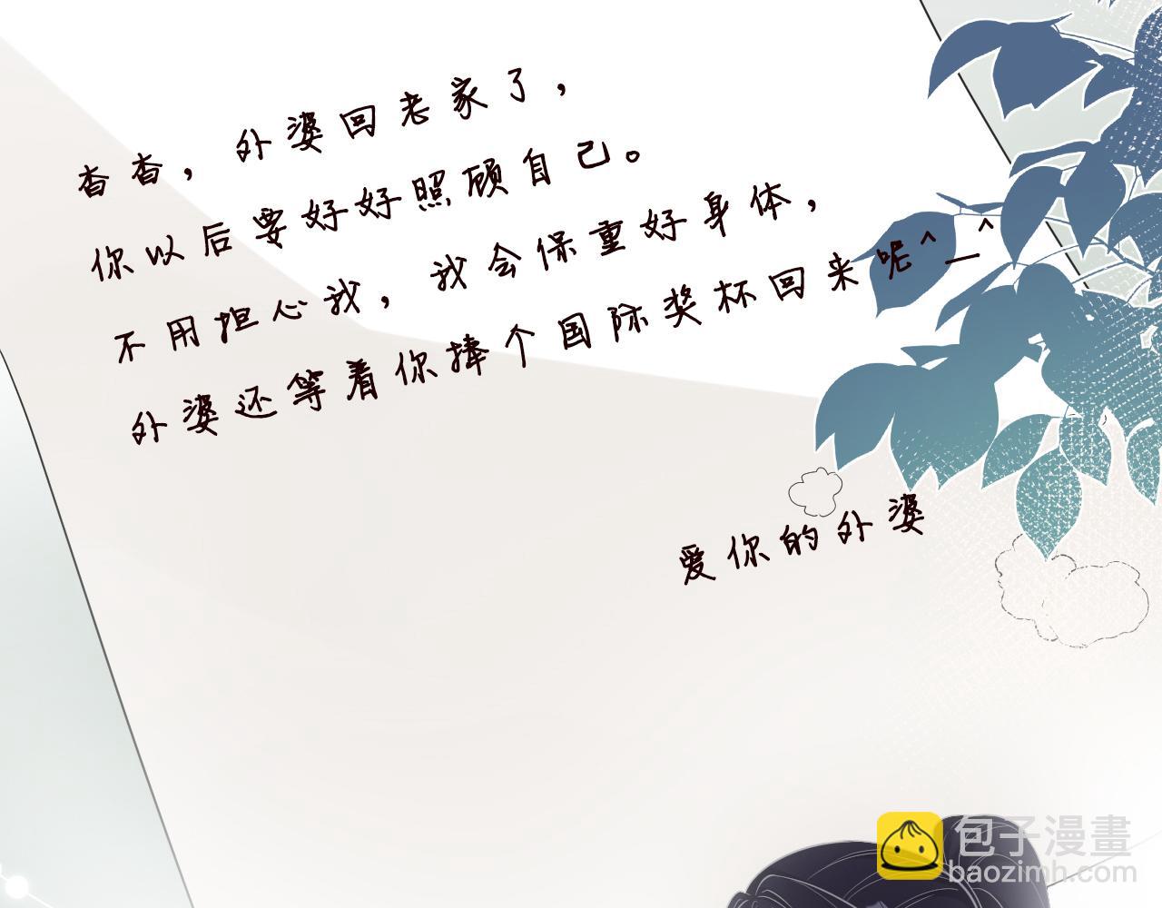 第20话  外婆的信33