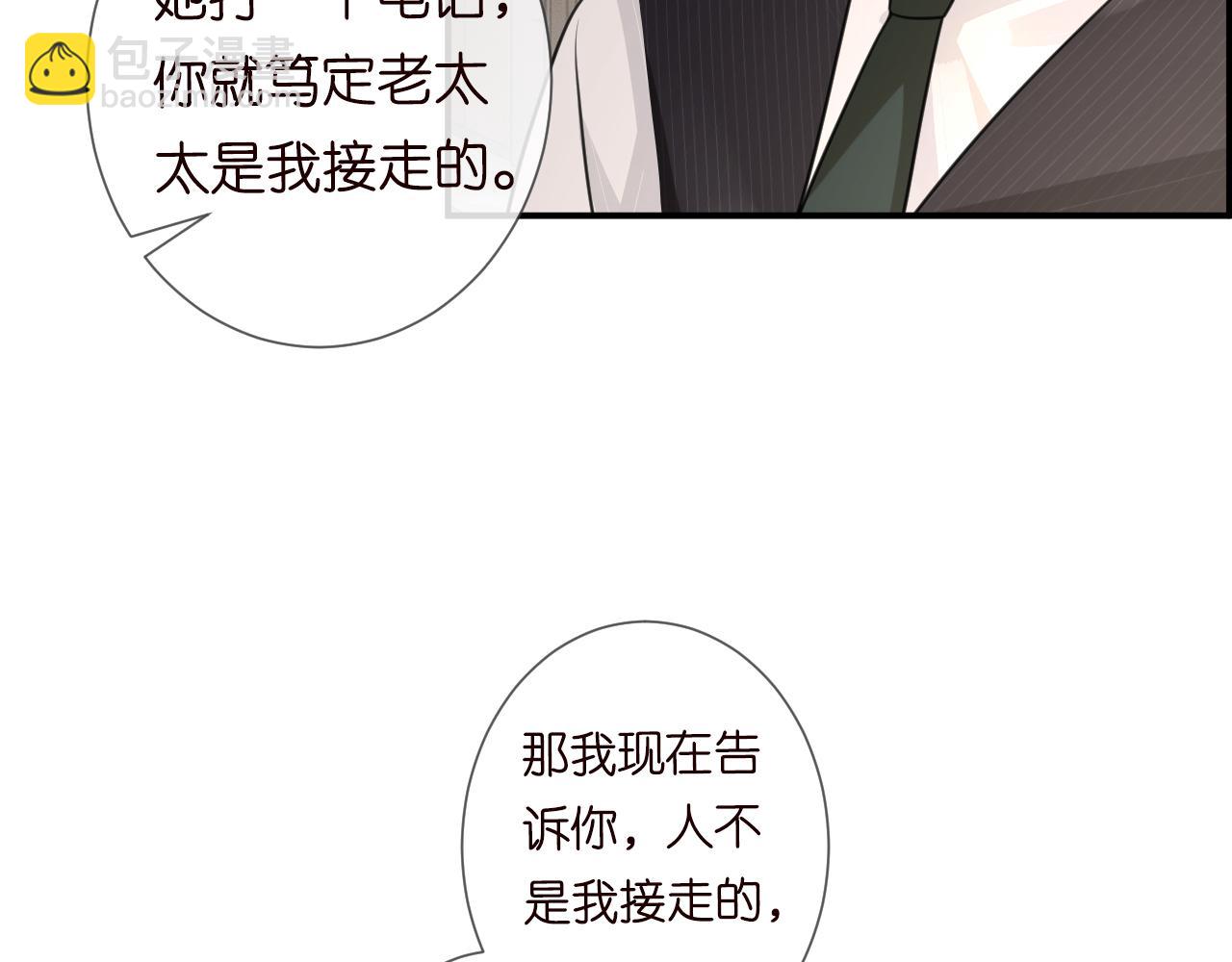 第21话 你选择相信谁12