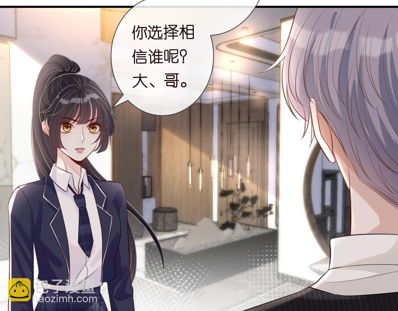 第21话 你选择相信谁13