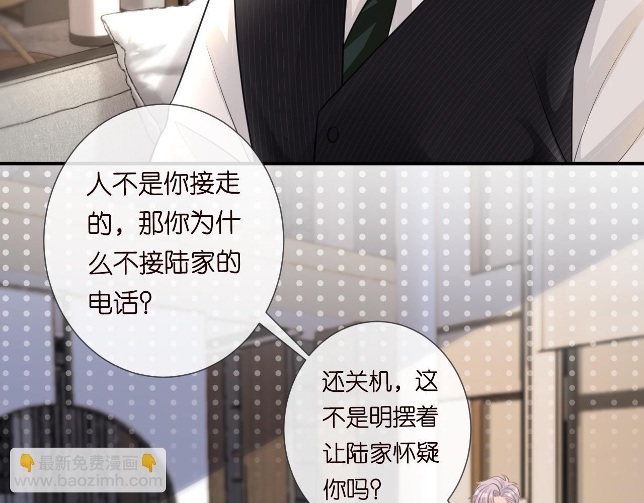 第21话 你选择相信谁16