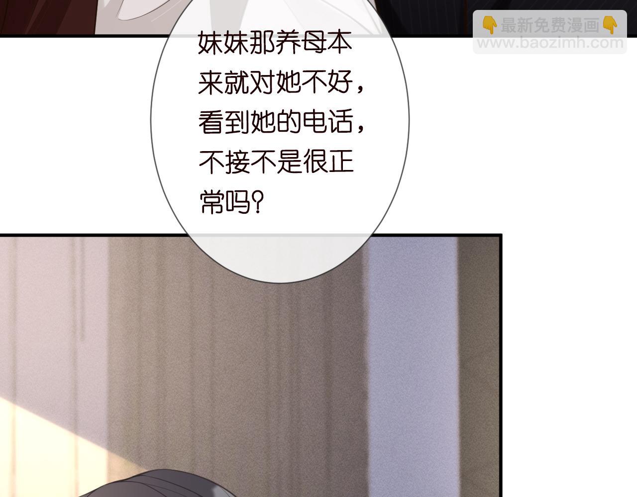 第21话 你选择相信谁25