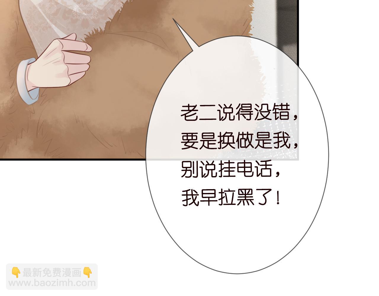 第21话 你选择相信谁27