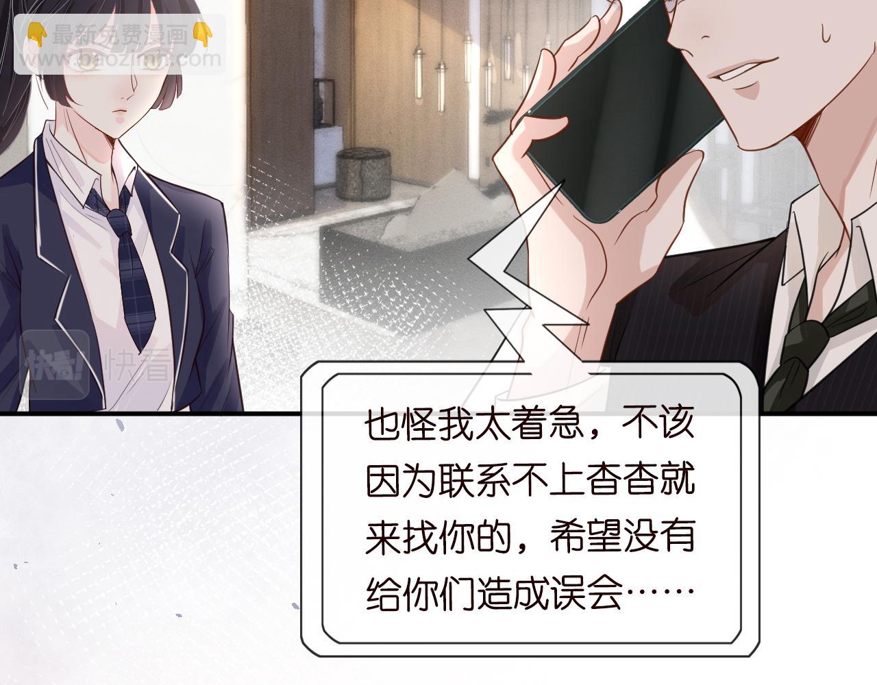 第21话 你选择相信谁35