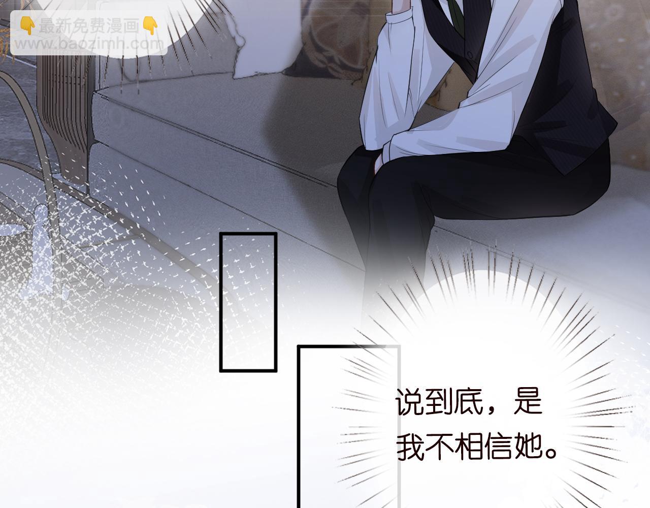 第21话 你选择相信谁48