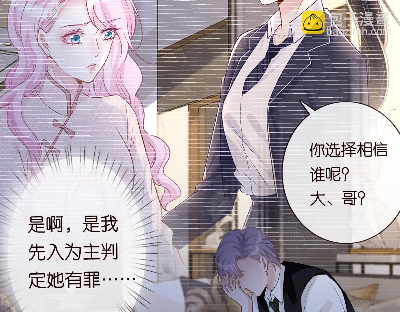 第21话 你选择相信谁51