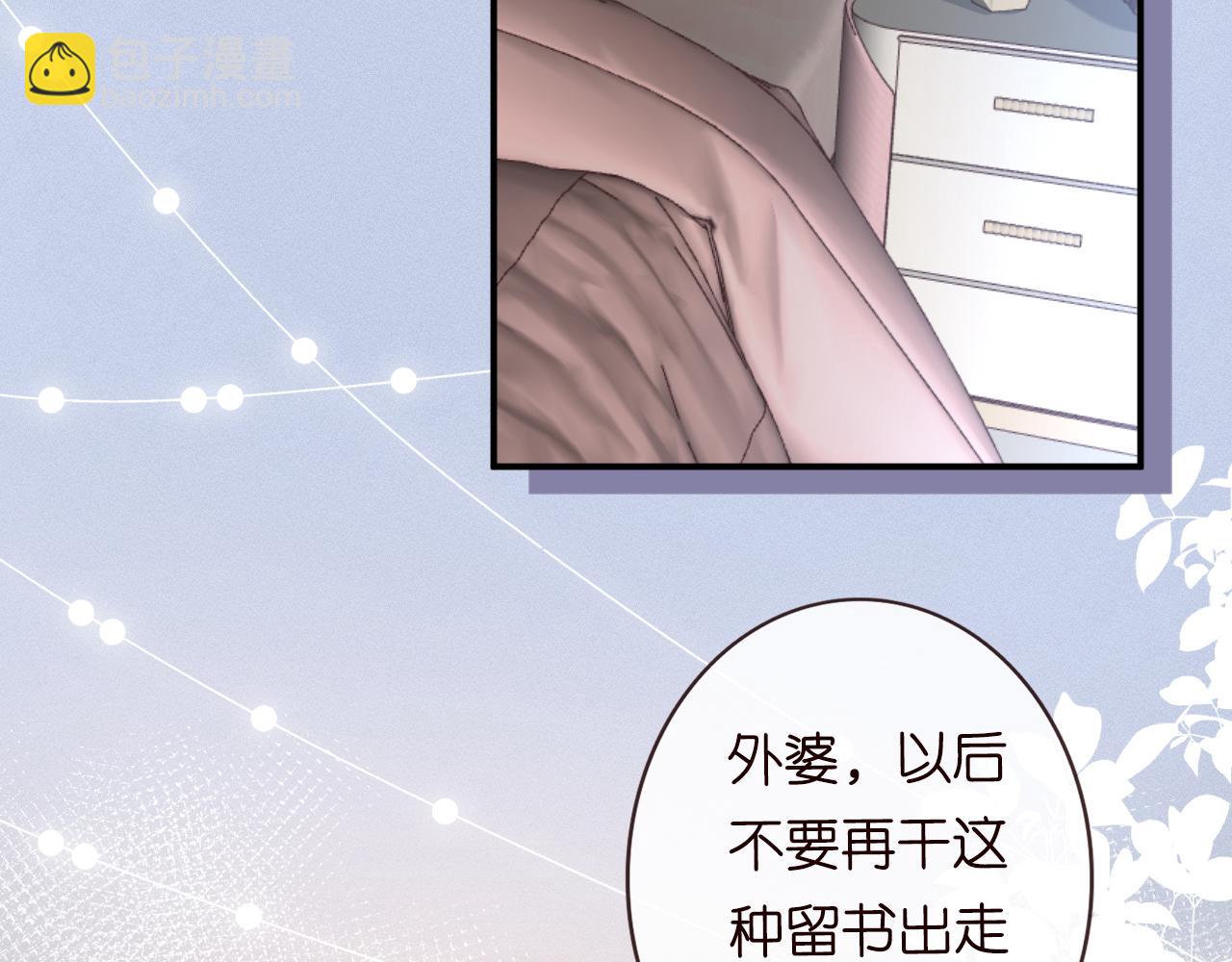 第21话 你选择相信谁54