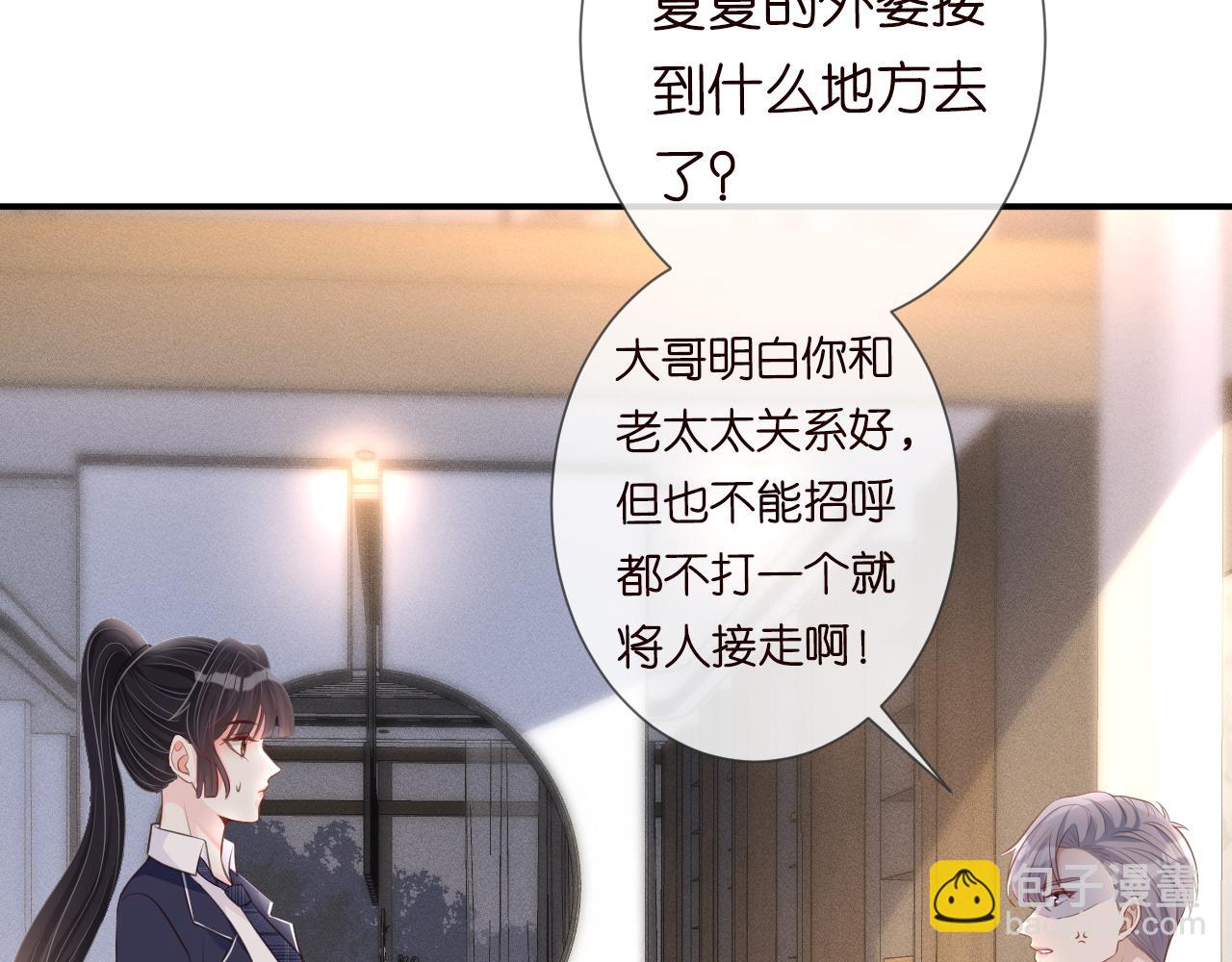 第21话 你选择相信谁7