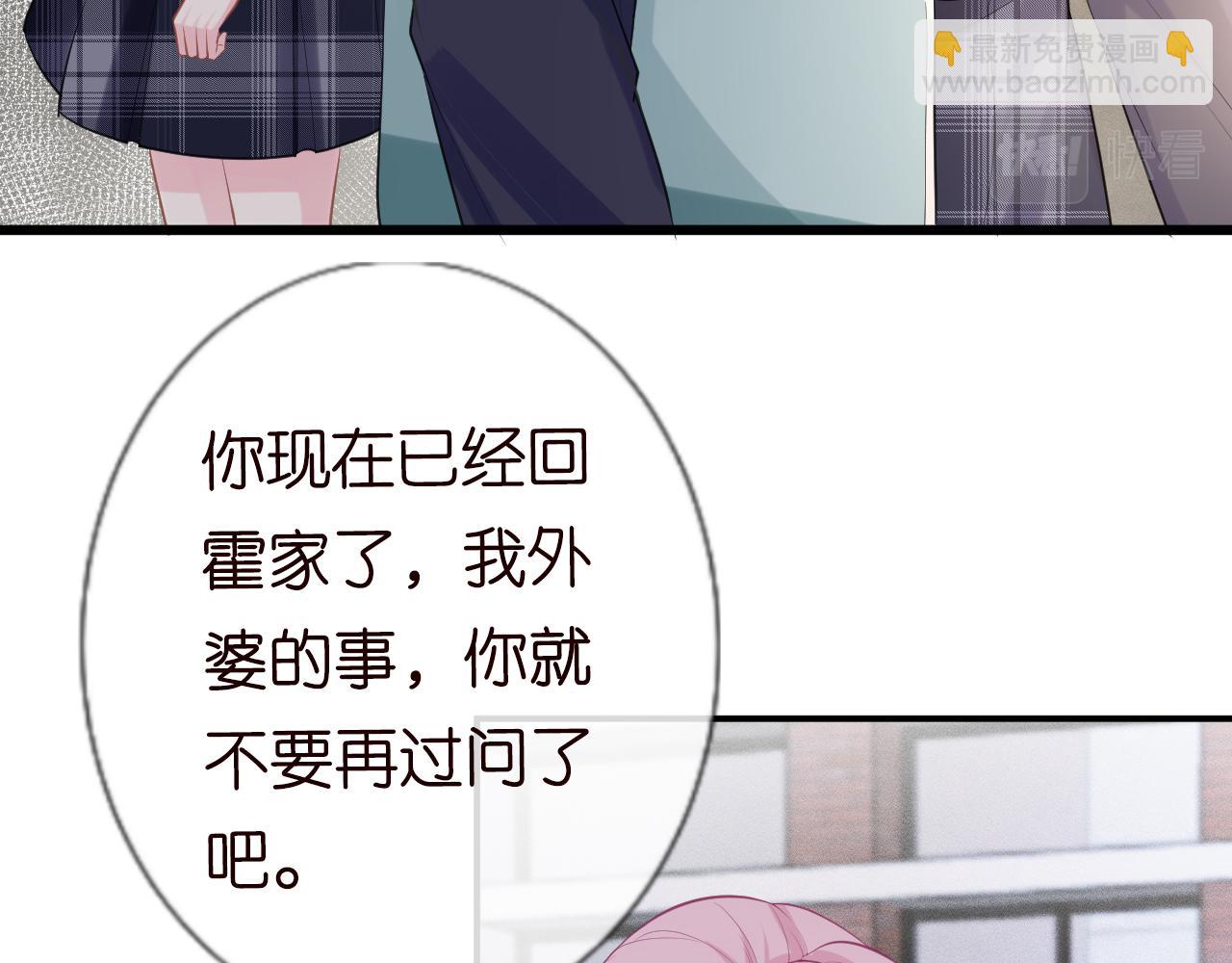 第21话 你选择相信谁72
