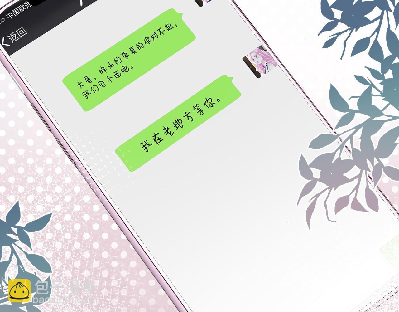 第21话 你选择相信谁85