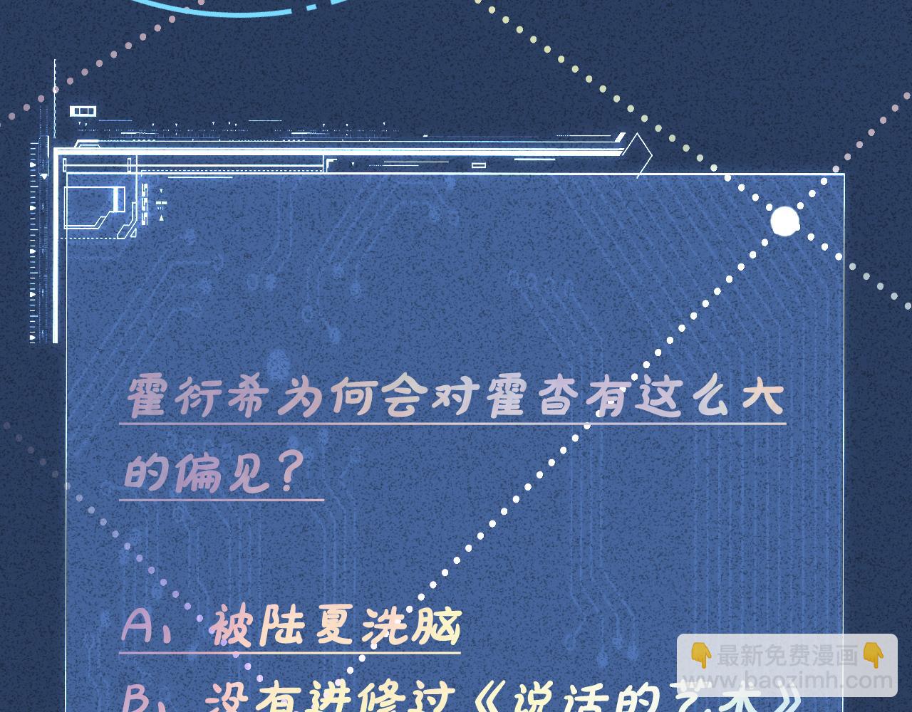 第21话 你选择相信谁89