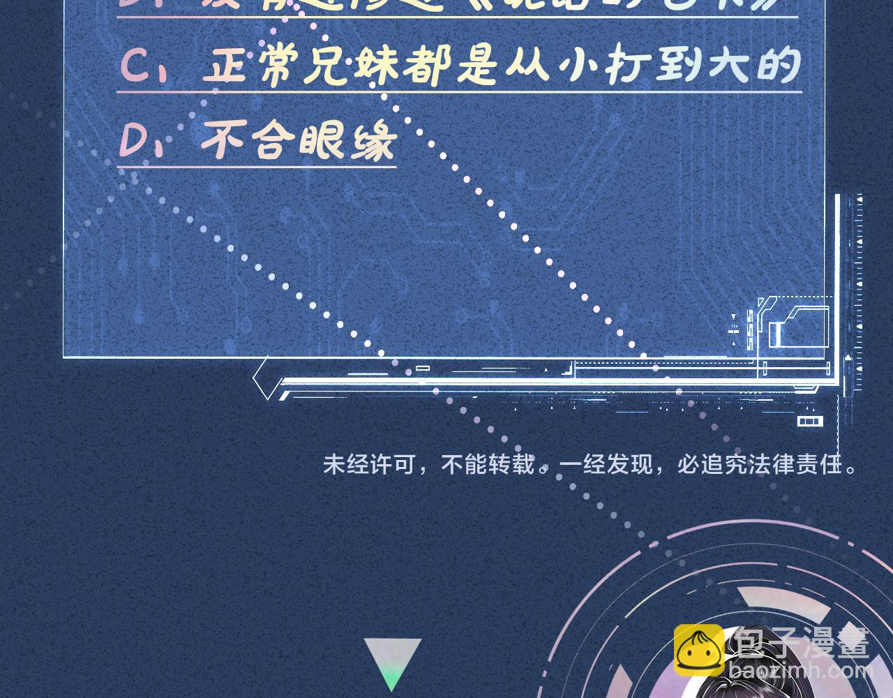 第21话 你选择相信谁90