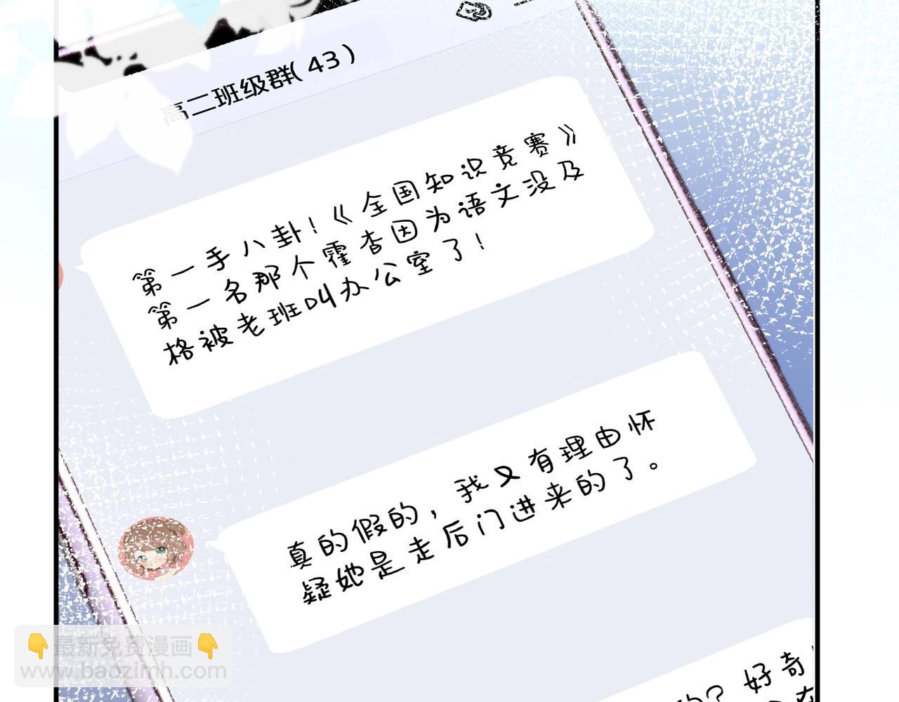 第23话  教育熊孩子67