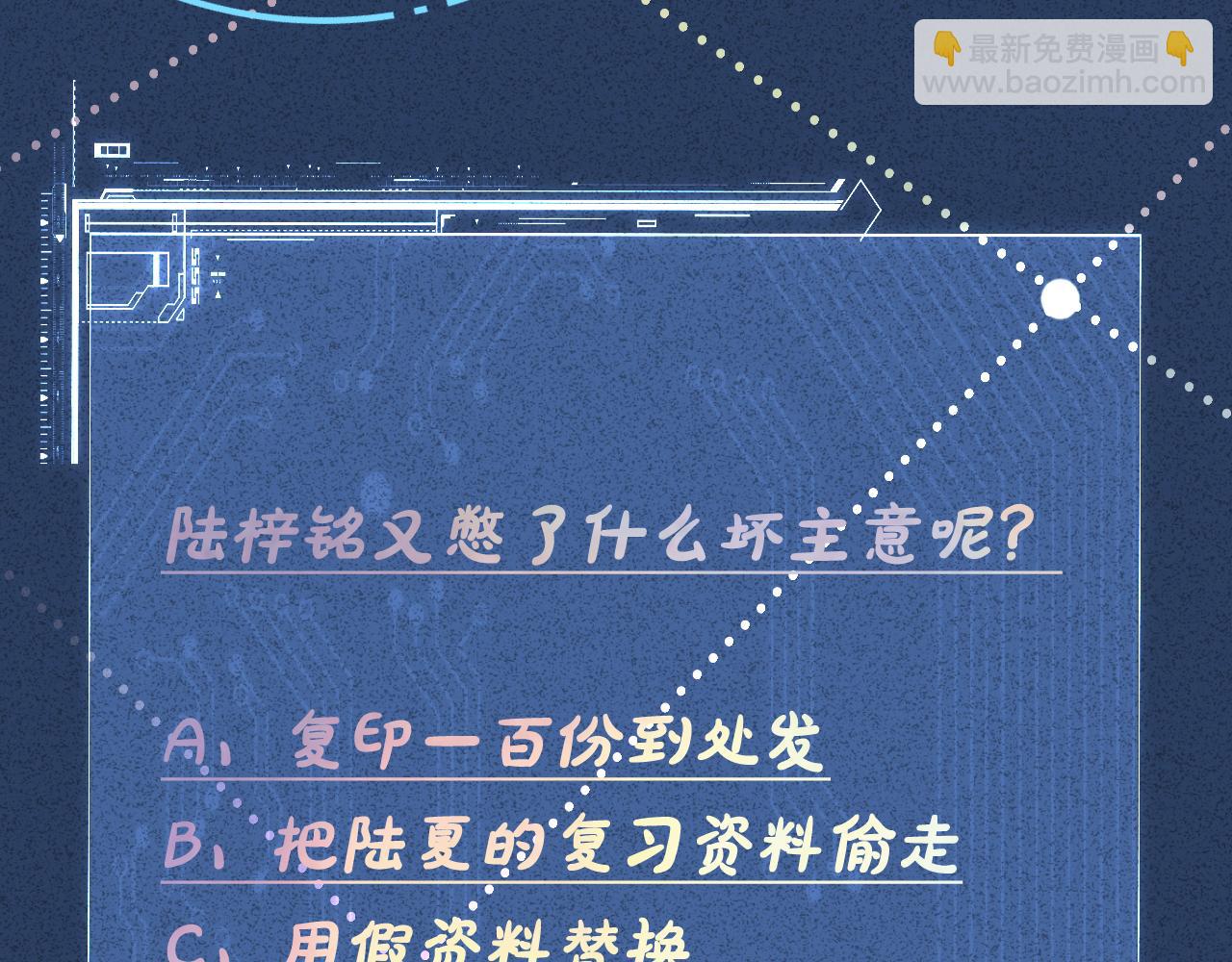 第23话  教育熊孩子97