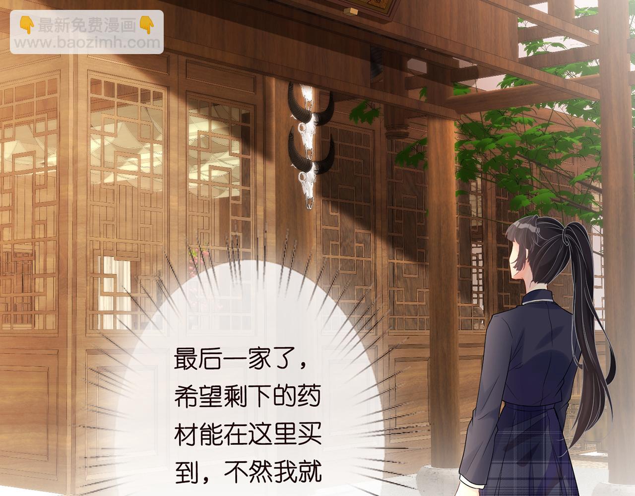 第24话  药学大师35