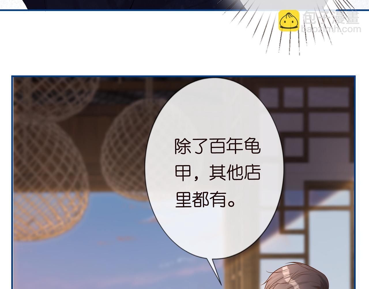 第24话  药学大师45