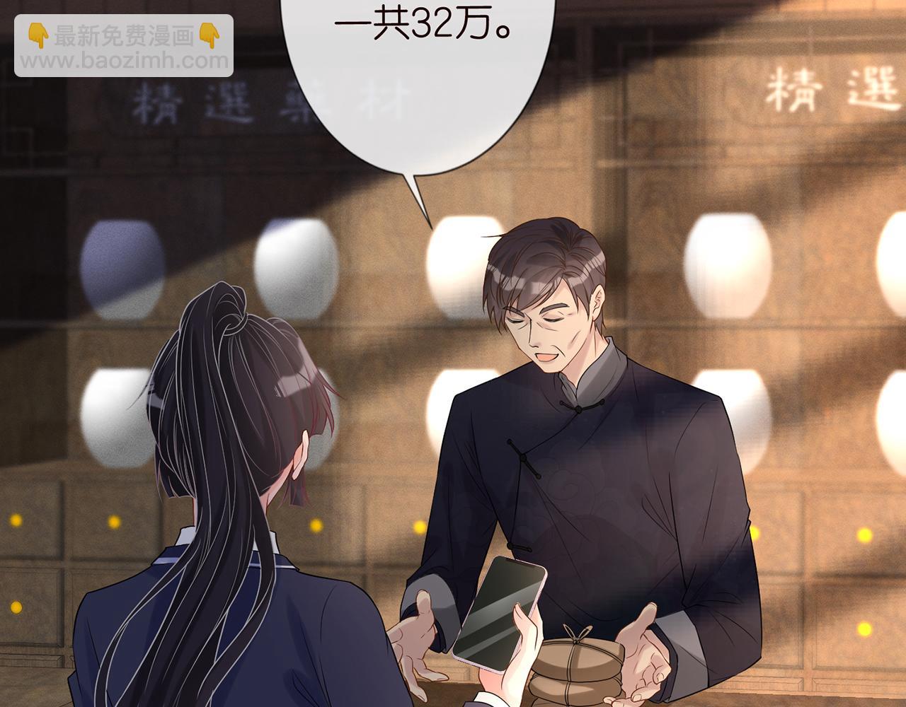 第24话  药学大师48