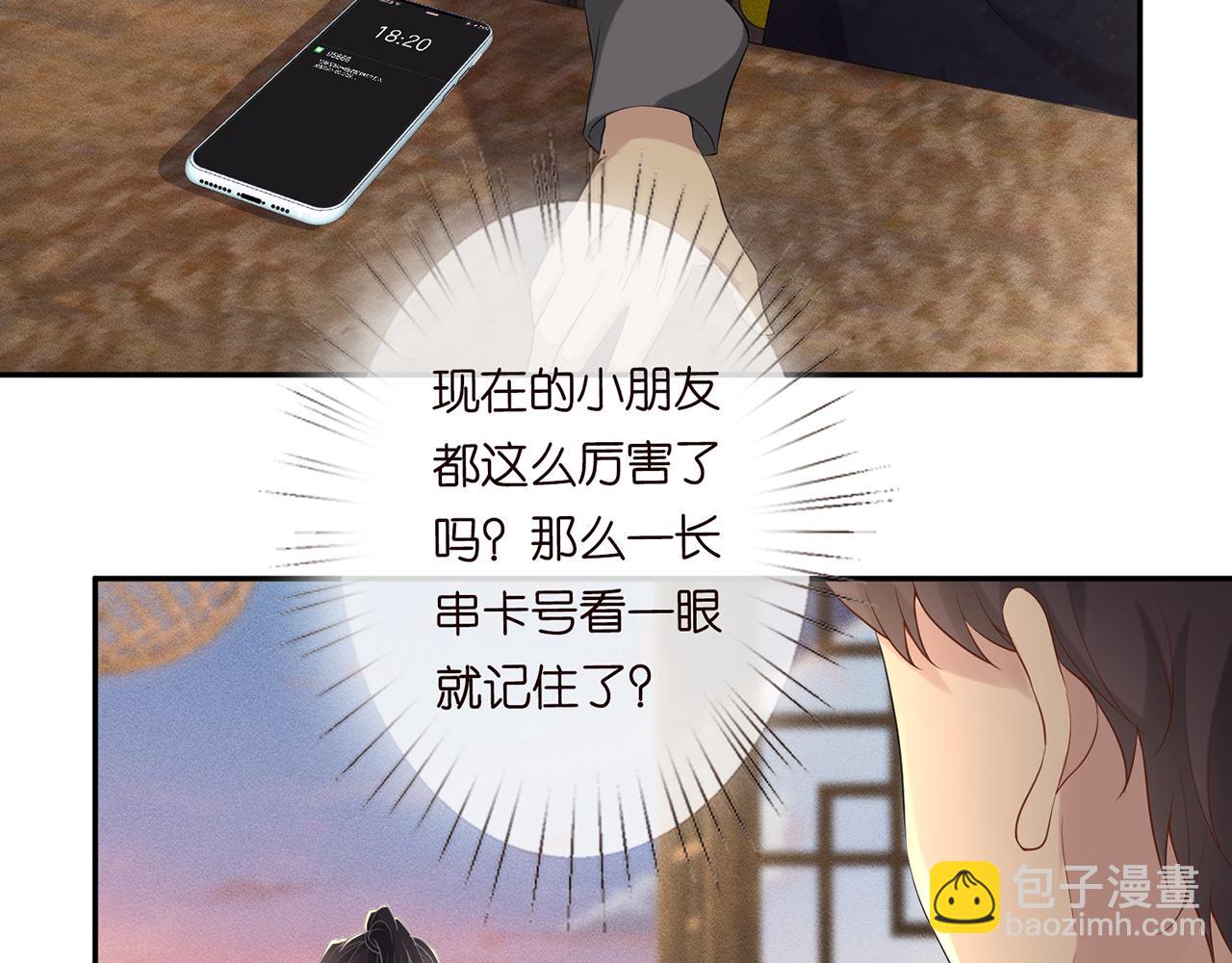 第24话  药学大师59