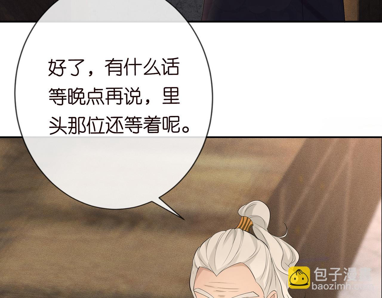 第24话  药学大师67