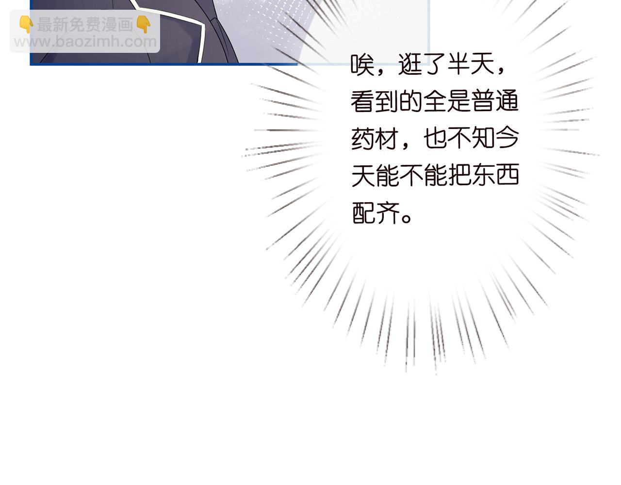 第24话  药学大师9