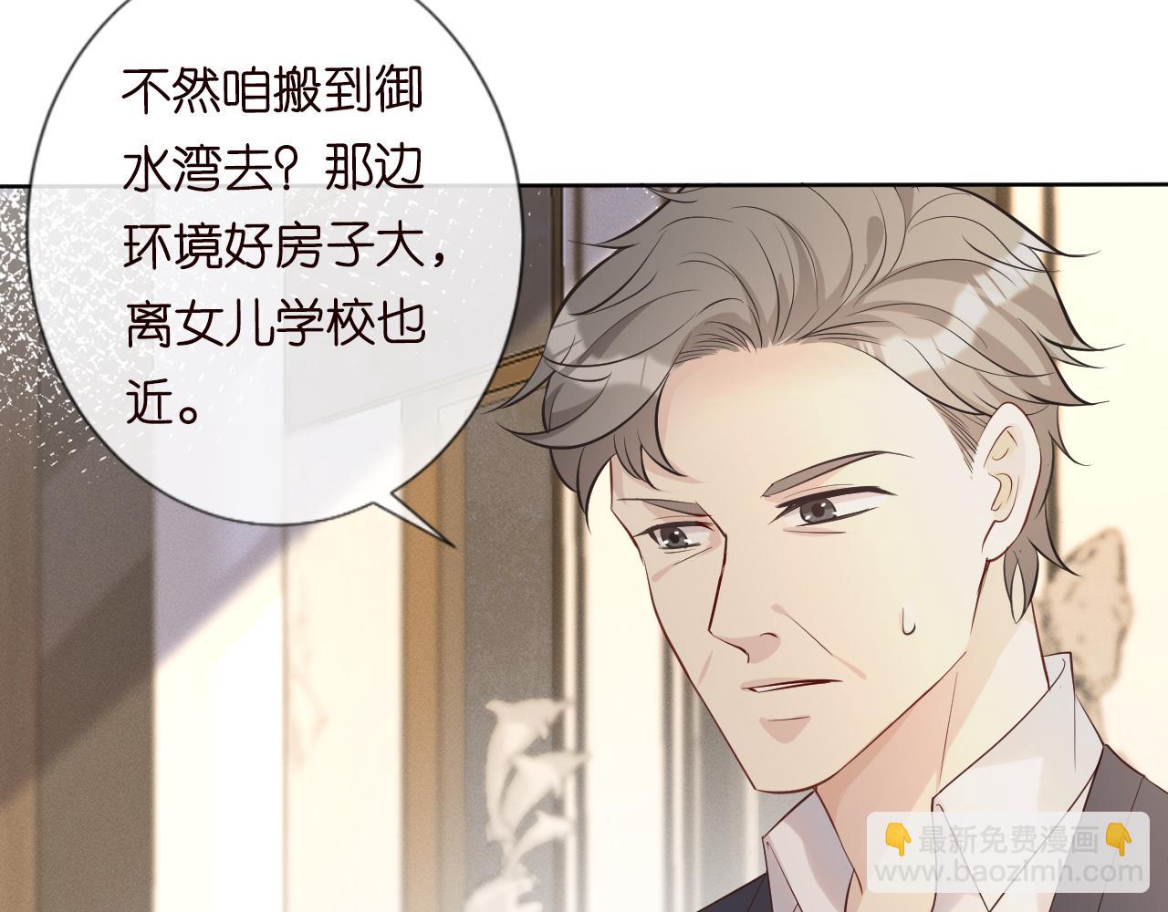 第25话 真正的安神香12