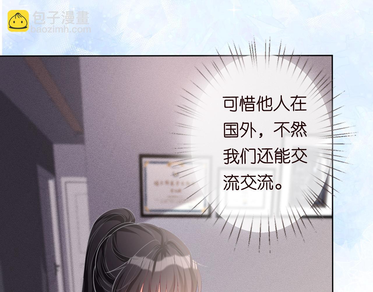 第25话 真正的安神香23