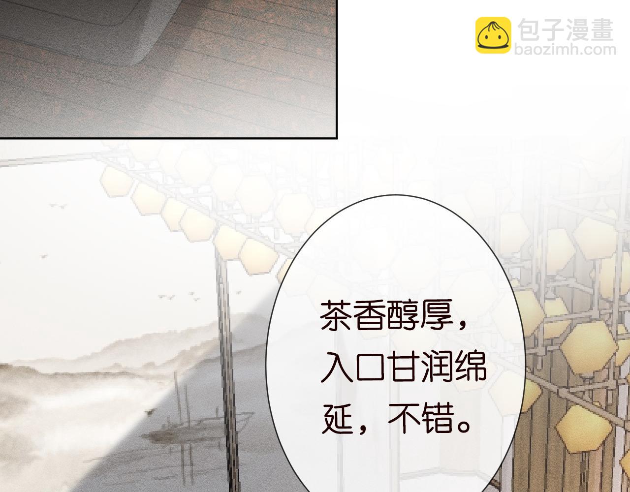 第25话 真正的安神香54