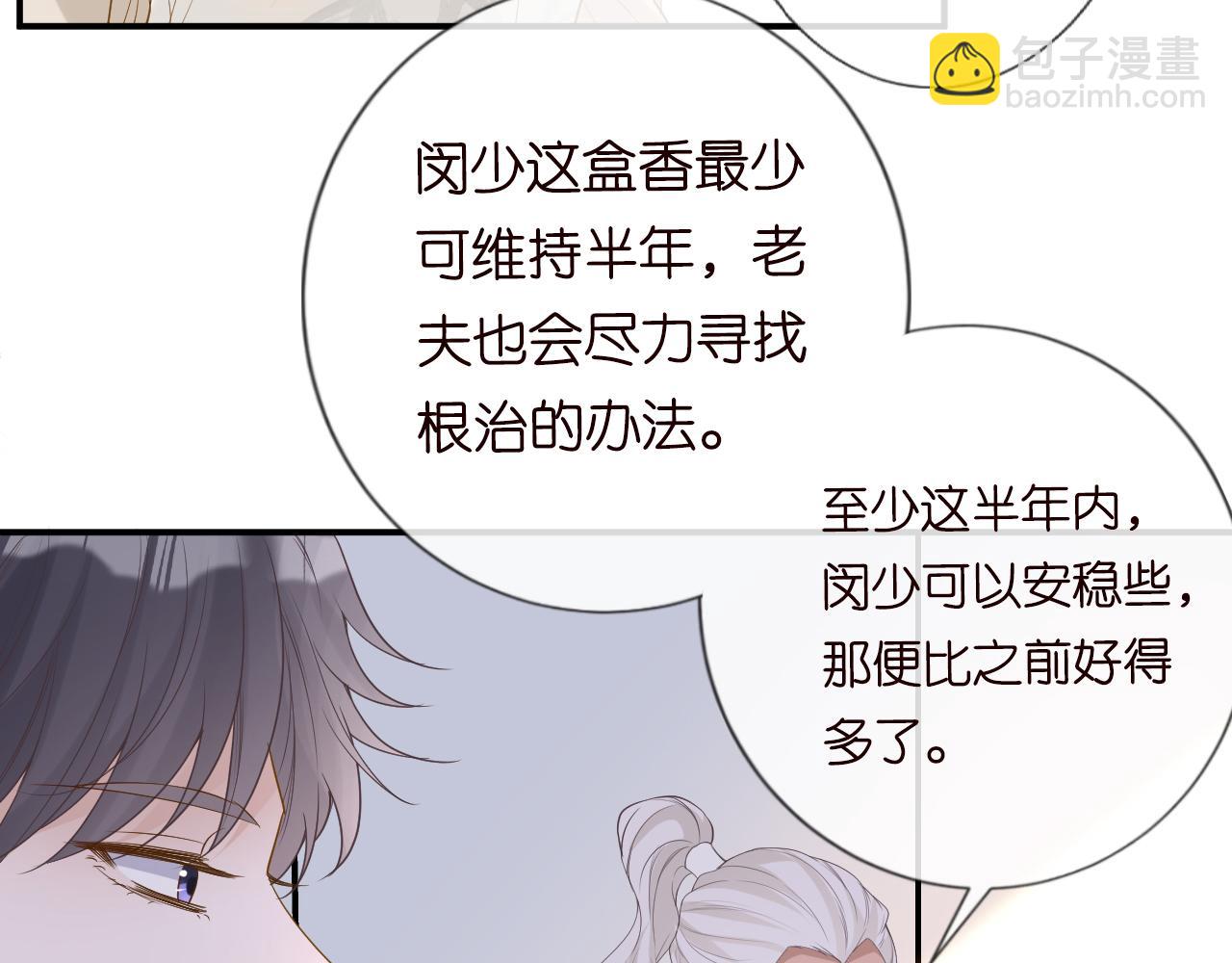 第26话  神秘高手35