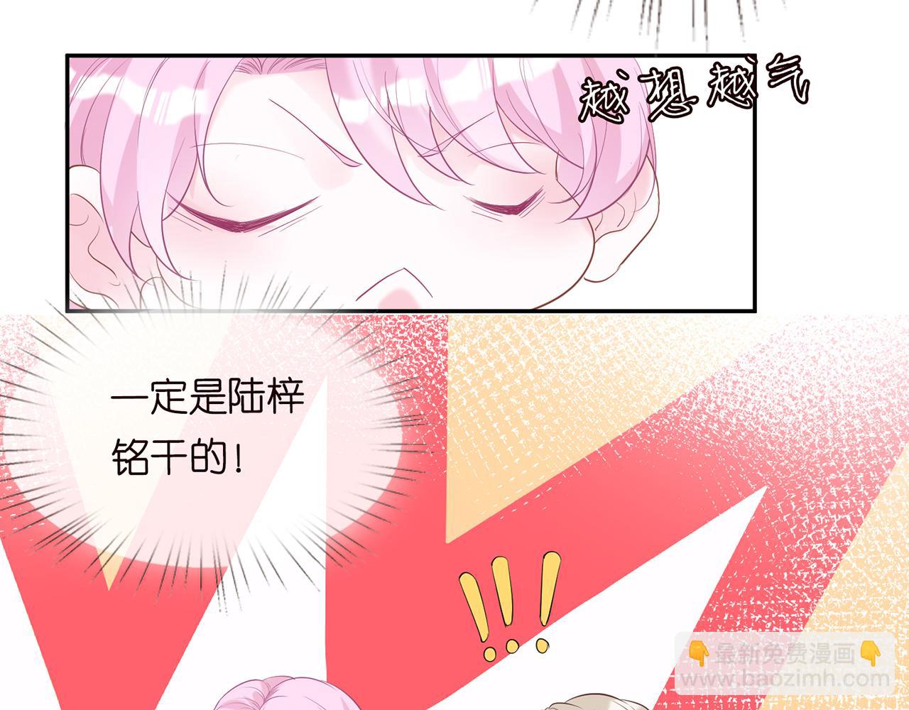 第29话 霍妈VS陆妈17