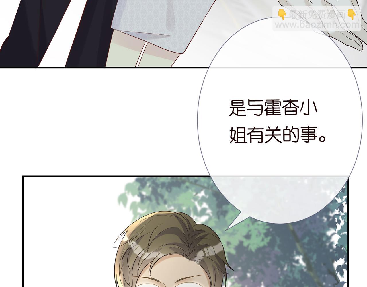 第29话 霍妈VS陆妈56