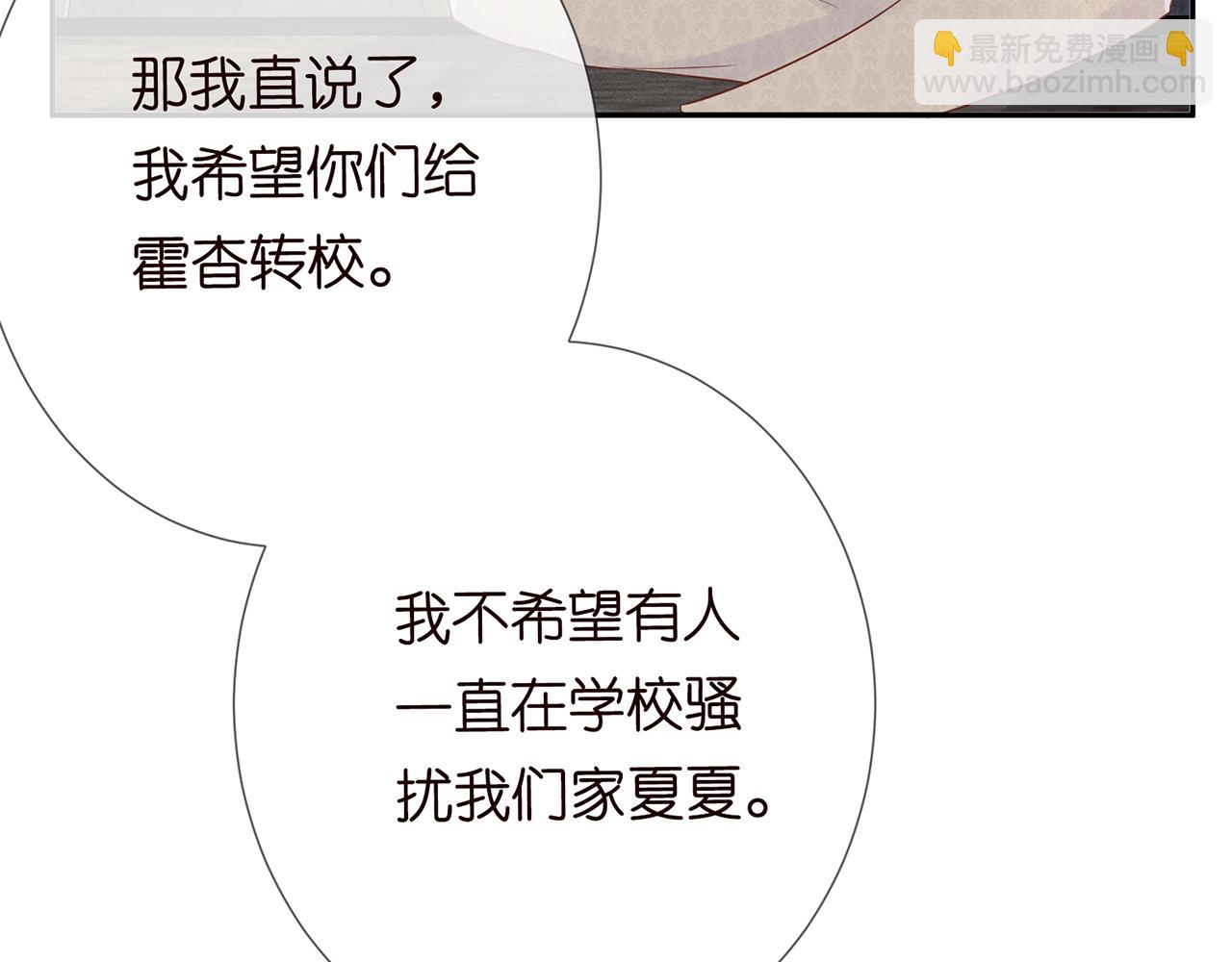 第29话 霍妈VS陆妈74
