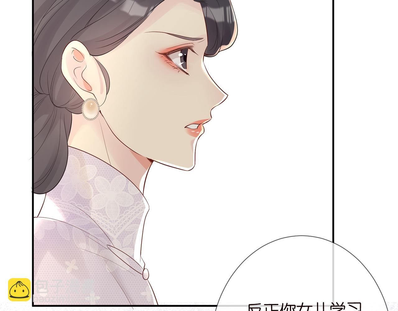 第29话 霍妈VS陆妈77