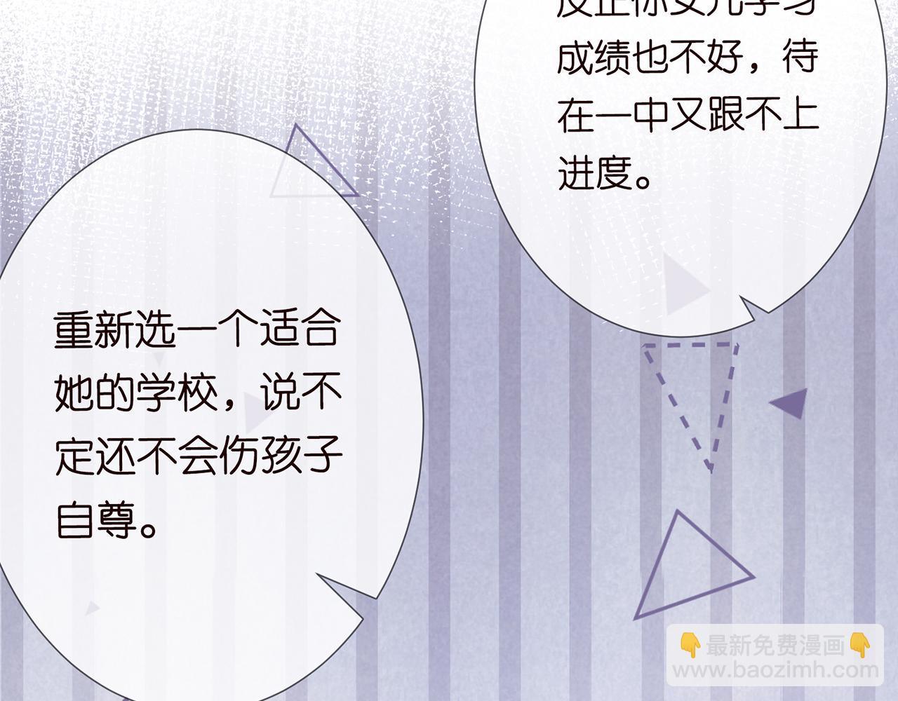 第29话 霍妈VS陆妈78
