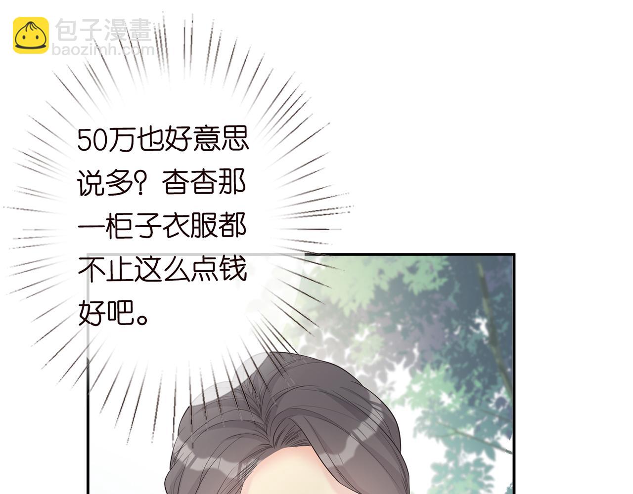 第29话 霍妈VS陆妈84