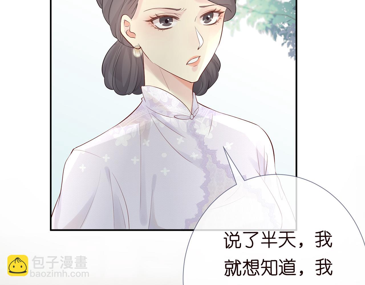 第29话 霍妈VS陆妈85