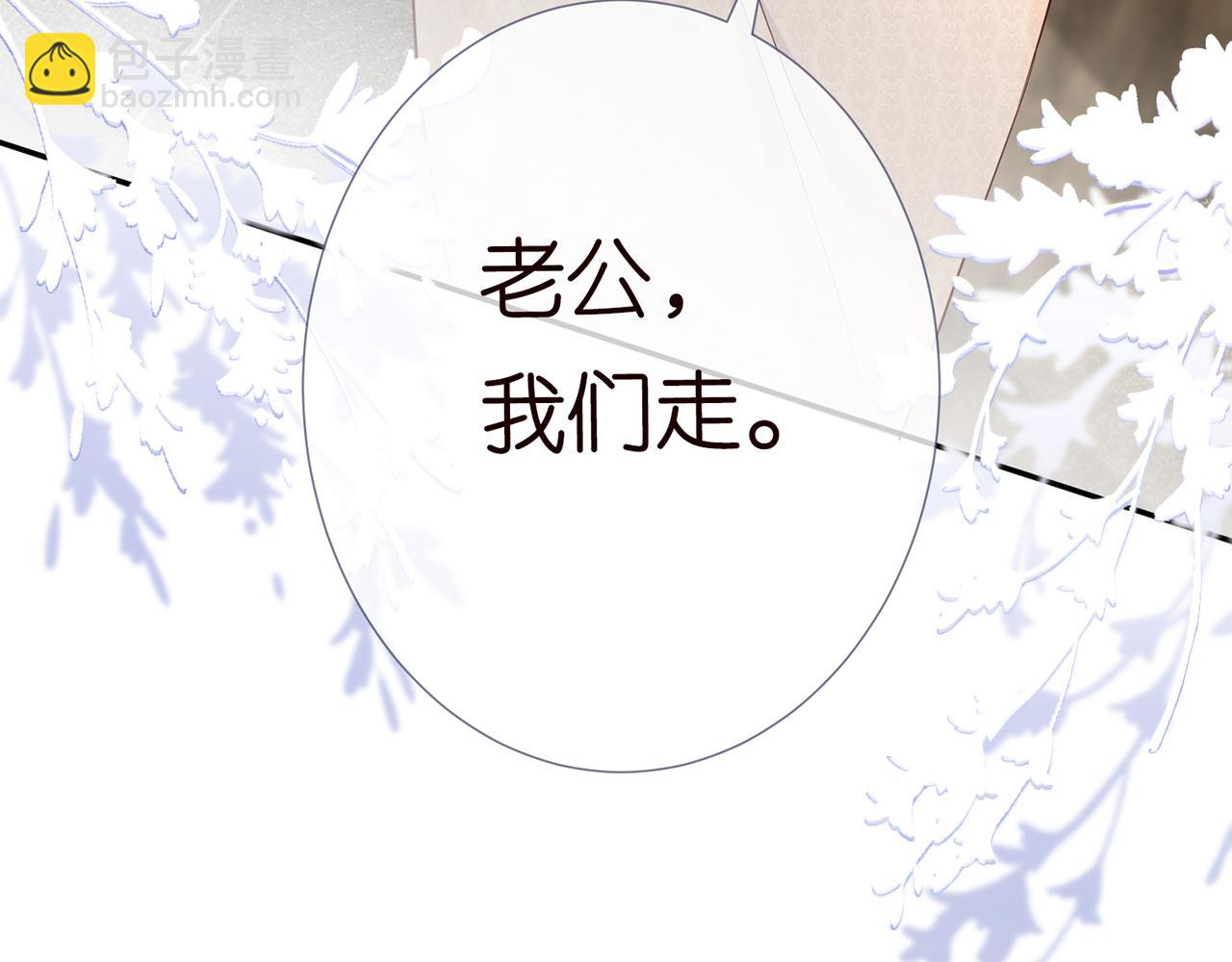第29话 霍妈VS陆妈97