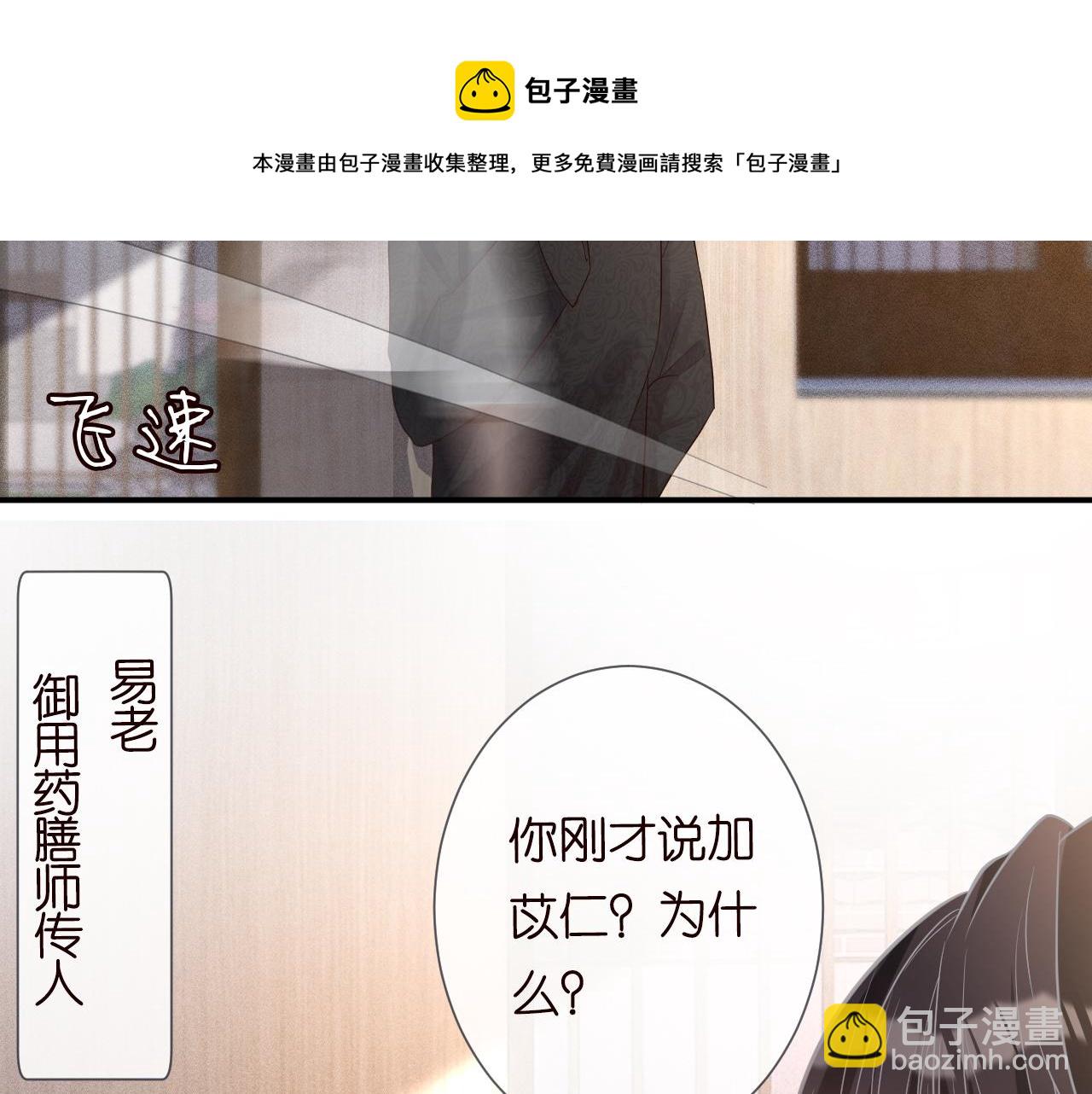 第31话  被小瞧了65