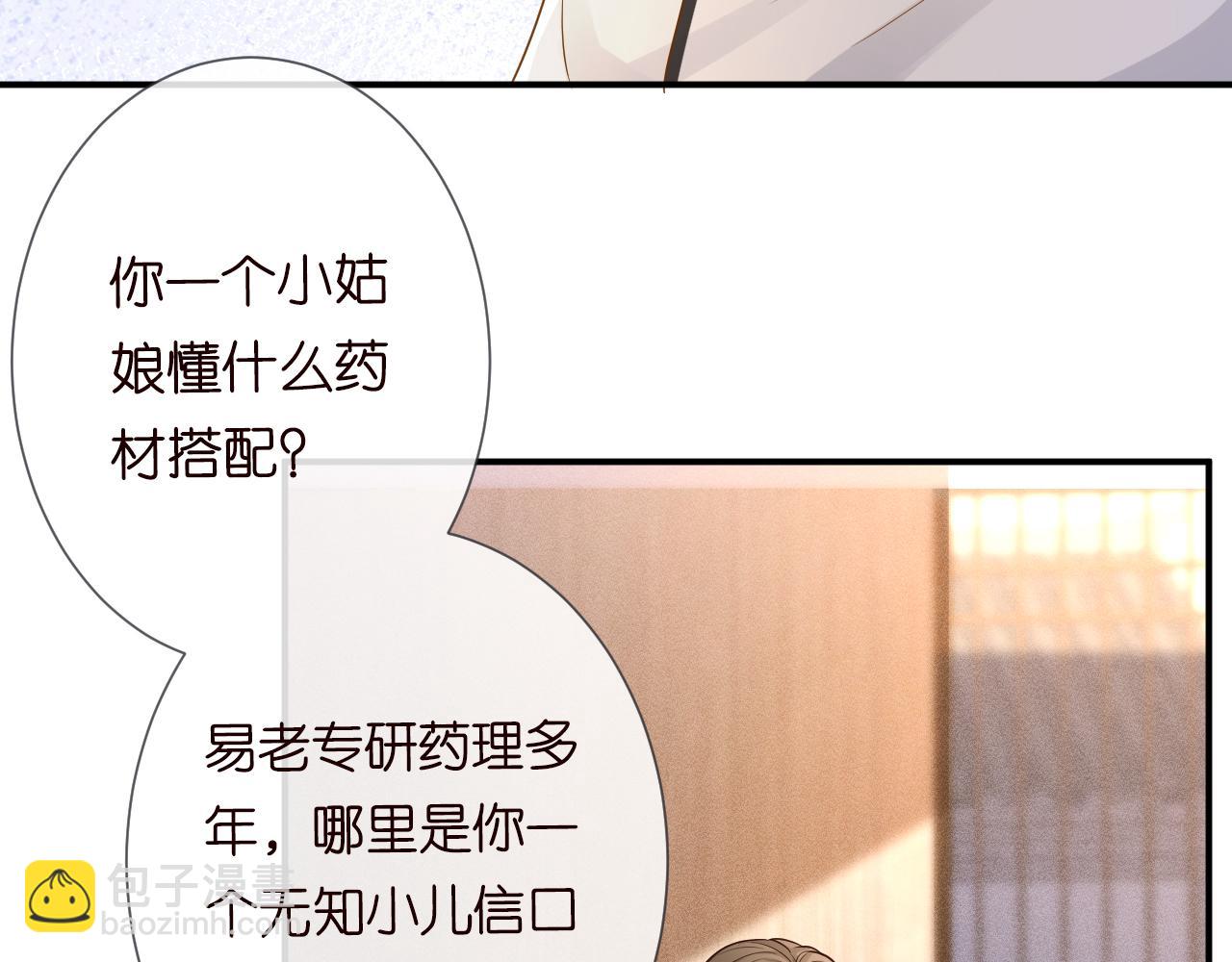 第31话  被小瞧了75