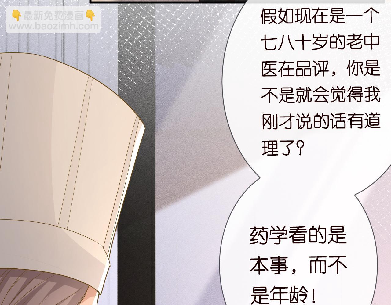 第31话  被小瞧了77