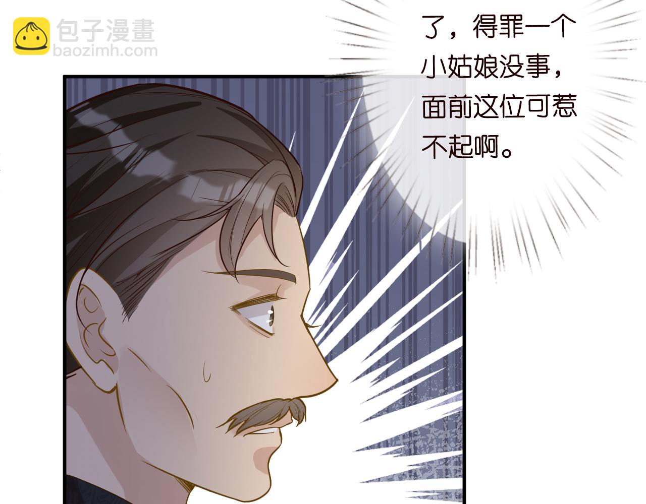 第31话  被小瞧了86