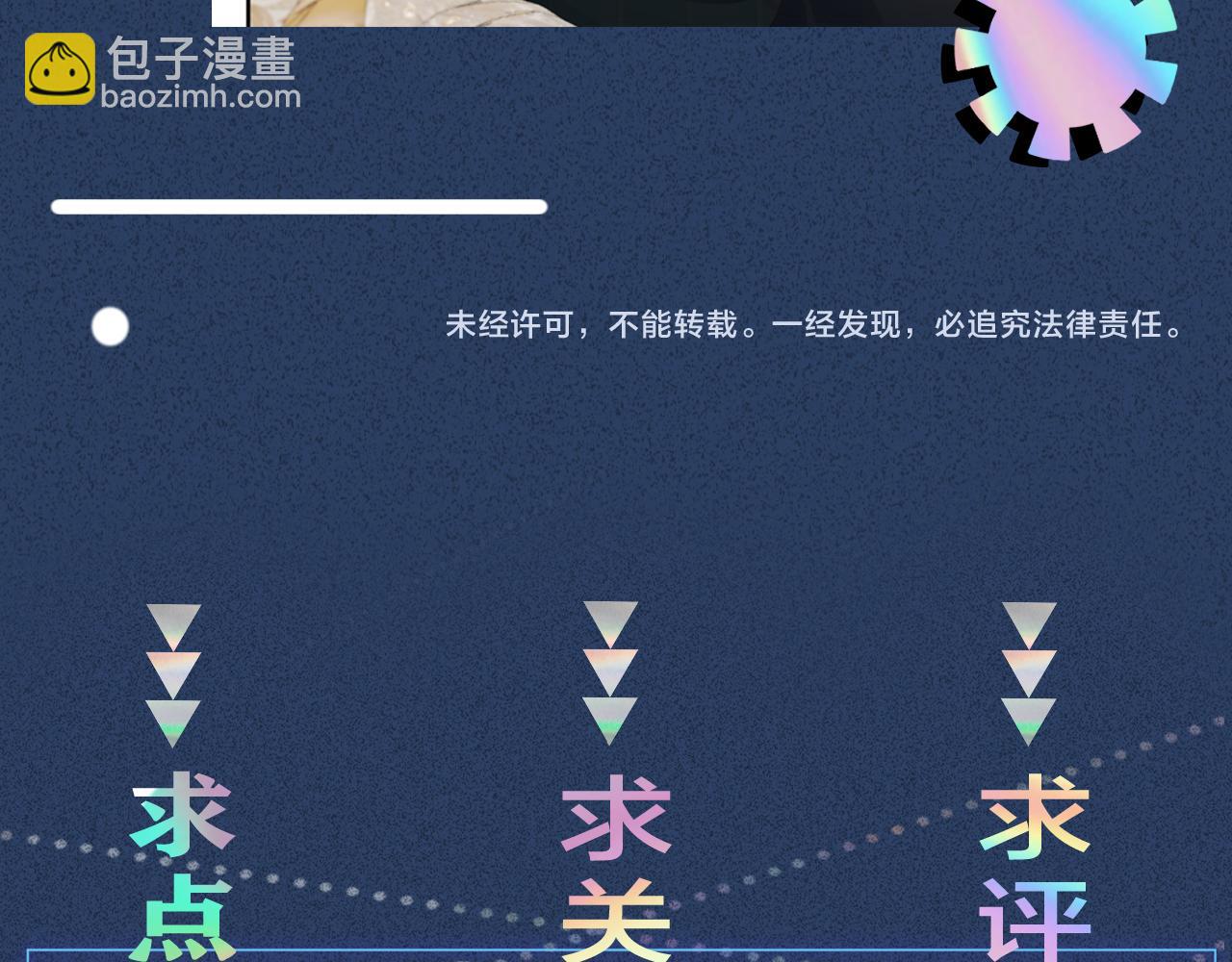 第32话  收徒111