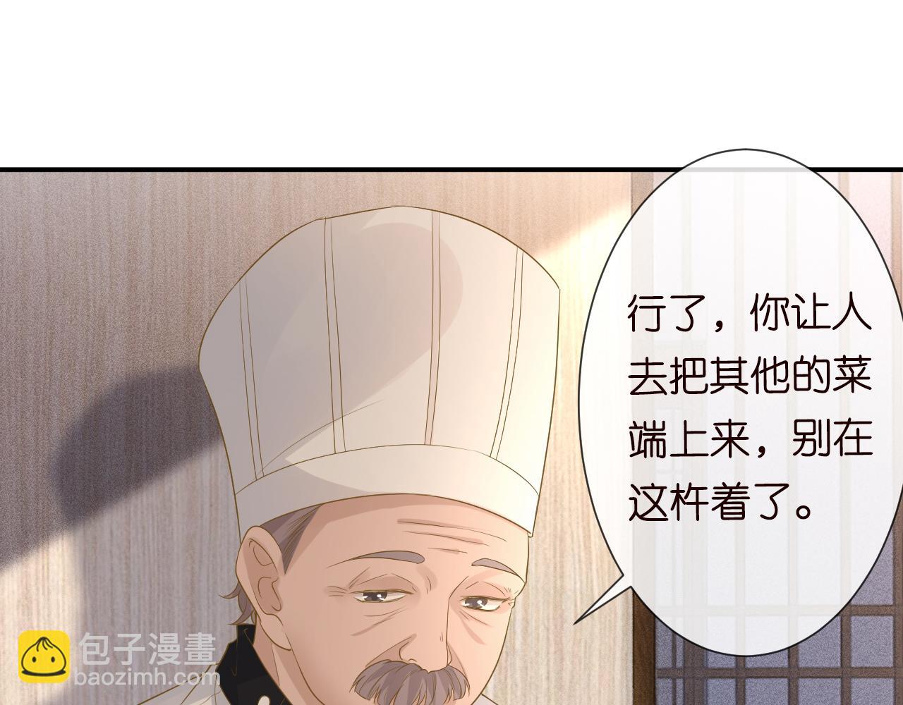 第32话  收徒17
