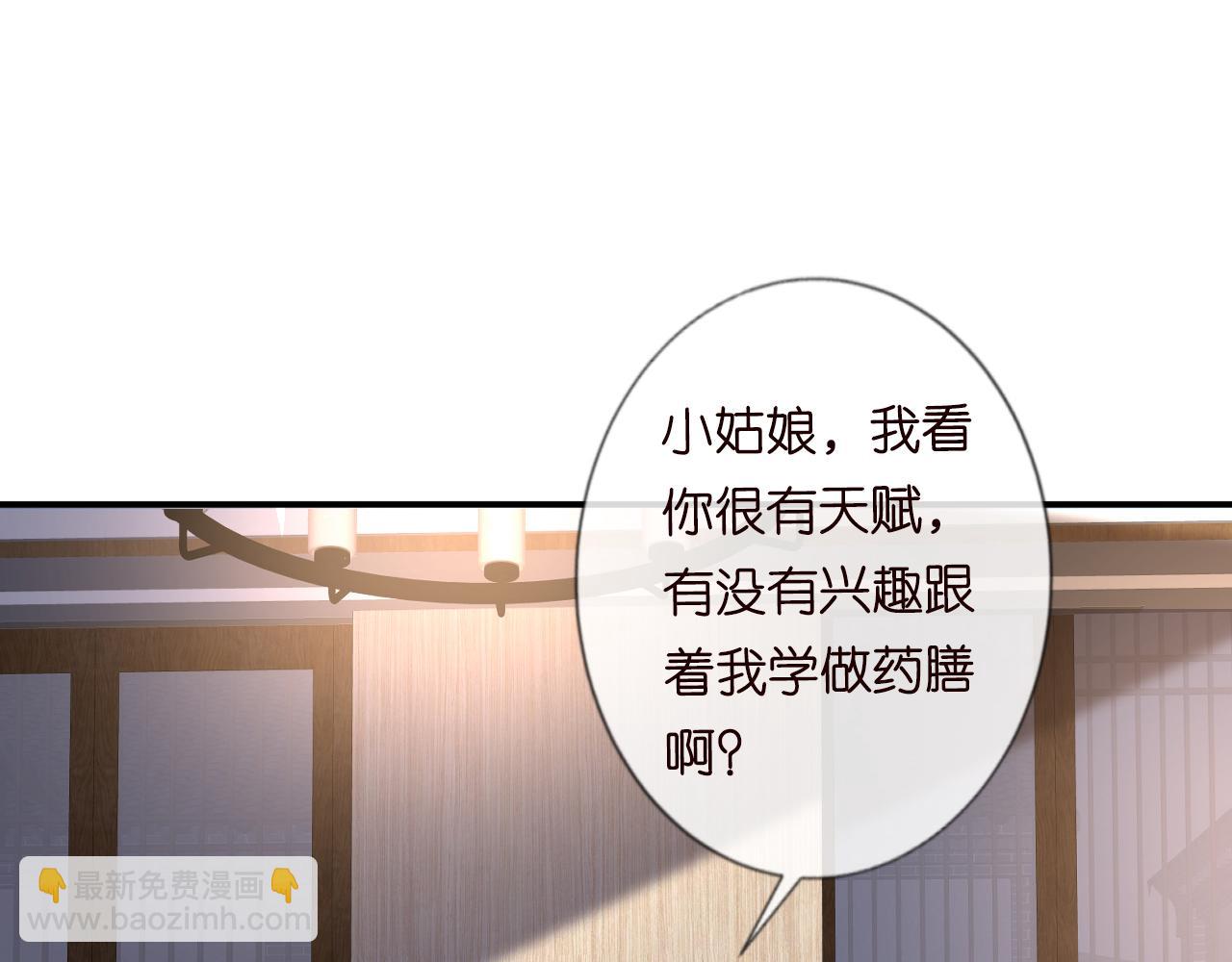 第32话  收徒24