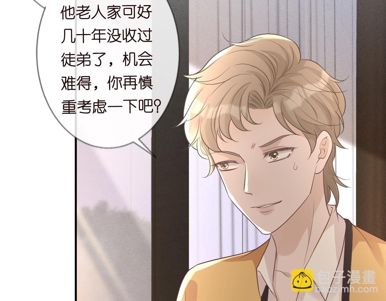第32话  收徒29