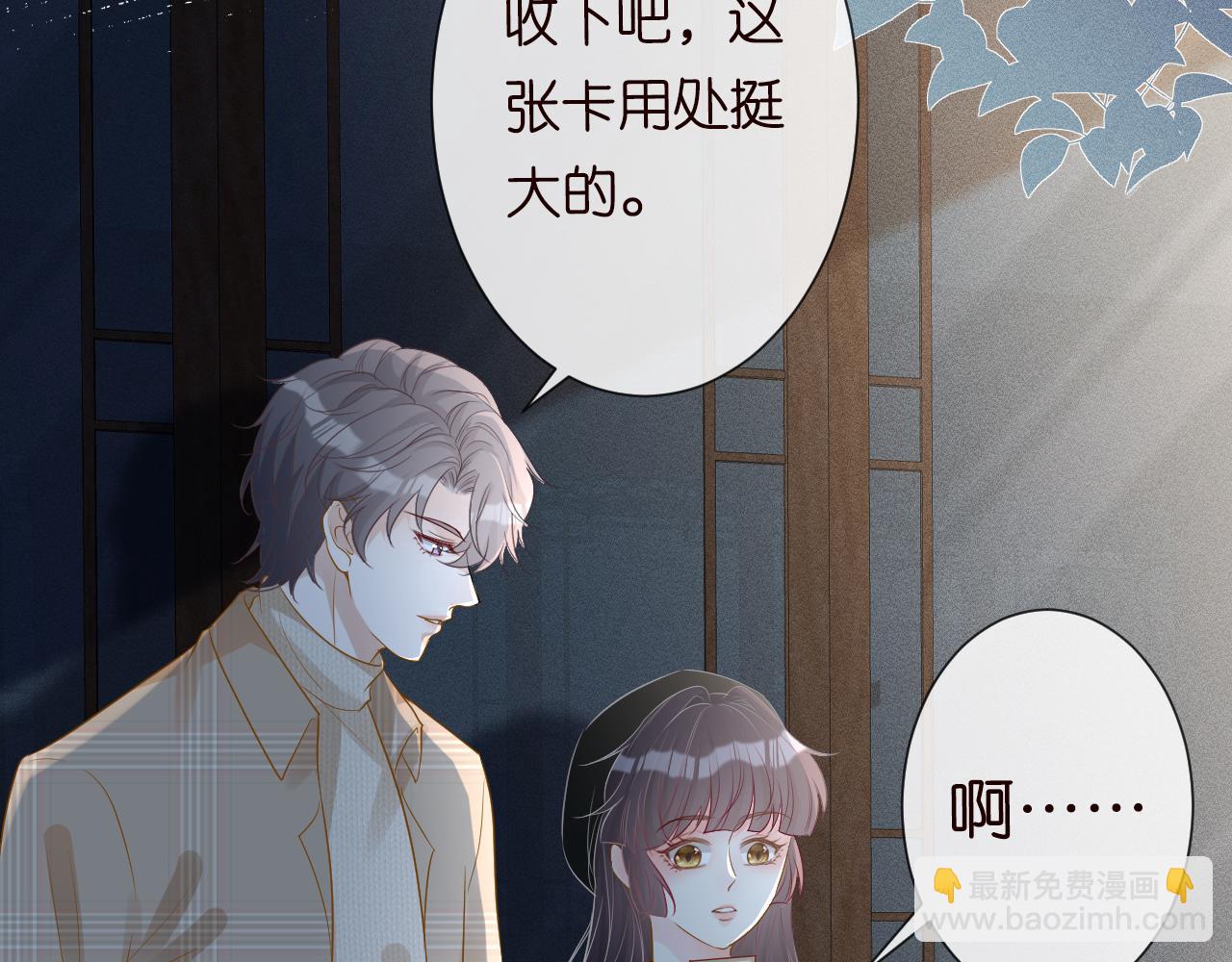 第32话  收徒73
