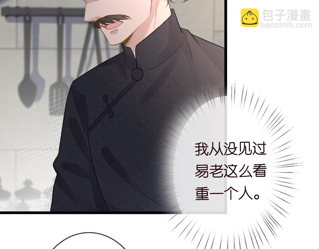 第32话  收徒84