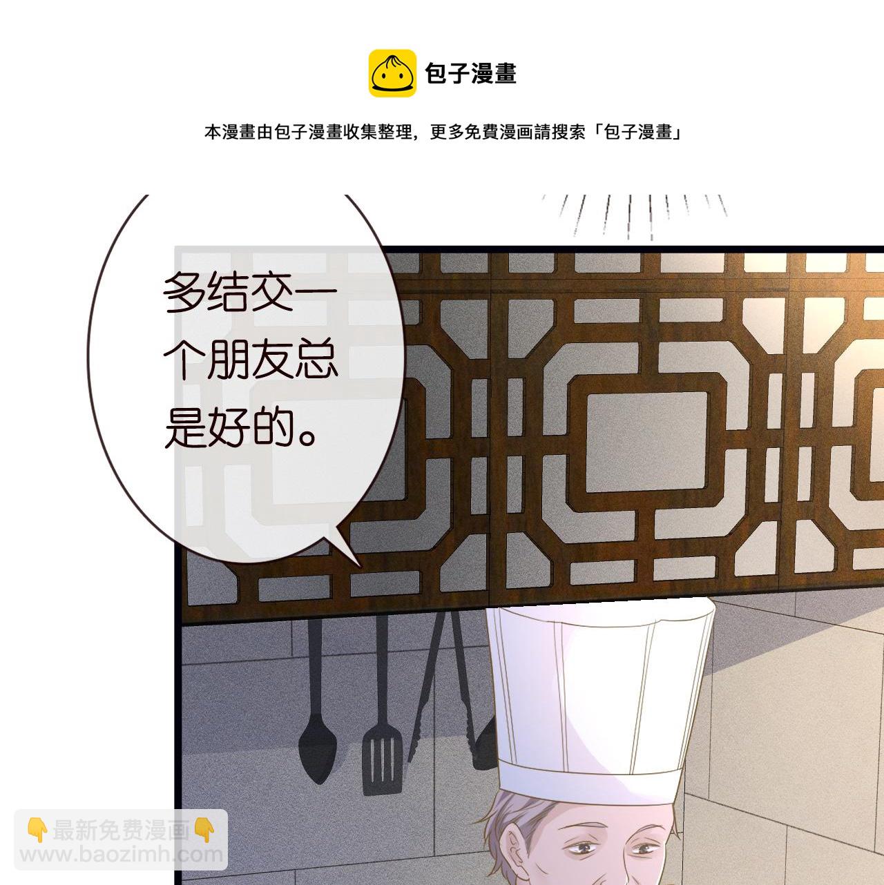 第32话  收徒85
