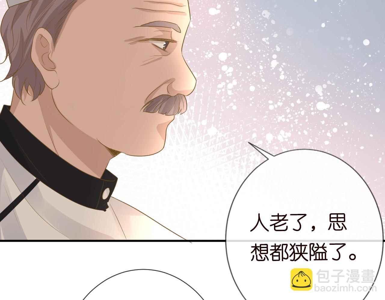 第32话  收徒9